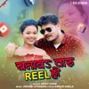 About Banawa Taru Reel Ho Song